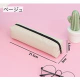 ペンケース 筆箱 筆記具入れ | PlusNao | 詳細画像15 