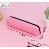 ペンケース 筆箱 筆記具入れ | PlusNao | 詳細画像17 