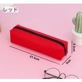 ペンケース 筆箱 筆記具入れ | PlusNao | 詳細画像18 