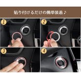 エンジンスタートボタンリング 車用 スタートボタン装飾 | PlusNao | 詳細画像8
