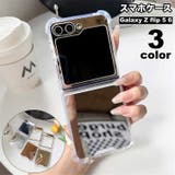 スマホケース スマホカバー Galaxy | PlusNao | 詳細画像1
