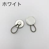 ウエスト調整ボタン 単品 ウエストアジャスター | PlusNao | 詳細画像6