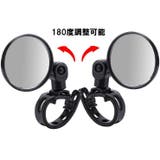 自転車用ミラー バックミラー サイドミラー | PlusNao | 詳細画像7 