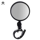 自転車用ミラー バックミラー サイドミラー | PlusNao | 詳細画像9 