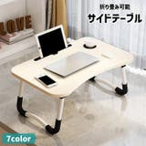 サイドテーブル ベッドテーブル ミニテーブル | PlusNao | 詳細画像1