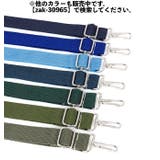 ショルダーストラップ バッグストラップ ショルダーベルト | PlusNao | 詳細画像5