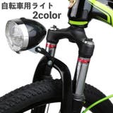 自転車用ライト ヘッドライト LEDライト | PlusNao | 詳細画像1 