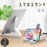 スマホスタンド スマホホルダー 折り畳み | PlusNao | 詳細画像1 