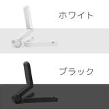 スマホスタンド スマホホルダー 折り畳み | PlusNao | 詳細画像9 
