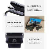 サングラスクリップ サングラスホルダー 2個セット | PlusNao | 詳細画像5