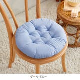 シートクッション チェアクッション 直径40cm | PlusNao | 詳細画像8 