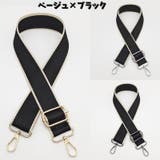 ショルダーストラップ ショルダーベルト 肩紐 | PlusNao | 詳細画像14