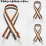ショルダーストラップ ショルダーベルト 肩紐 | PlusNao | 詳細画像15