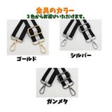 ショルダーストラップ ショルダーベルト 肩紐 | PlusNao | 詳細画像18
