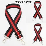 ショルダーストラップ ショルダーベルト 肩紐 | PlusNao | 詳細画像7