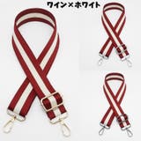ショルダーストラップ ショルダーベルト 肩紐 | PlusNao | 詳細画像9
