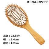 ヘアブラシ ヘアーブラシ クッションブラシ | PlusNao | 詳細画像10 