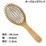 ヘアブラシ ヘアーブラシ クッションブラシ | PlusNao | 詳細画像13 