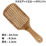ヘアブラシ ヘアーブラシ クッションブラシ | PlusNao | 詳細画像17 