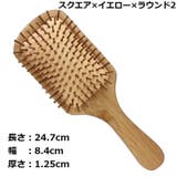 ヘアブラシ ヘアーブラシ クッションブラシ | PlusNao | 詳細画像18 