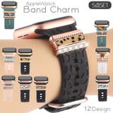 バンドチャーム 5個セット applewatch用 | PlusNao | 詳細画像1 
