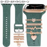 バンドチャーム 5個セット applewatch用 | PlusNao | 詳細画像19 