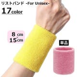 リストバンド 手首サポーター 長さ15cm | PlusNao | 詳細画像1 