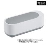 超振動洗浄機 メガネ 眼鏡 | PlusNao | 詳細画像10