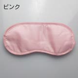 アイマスク 遮光 快眠 | PlusNao | 詳細画像10 