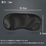 アイマスク 遮光 快眠 | PlusNao | 詳細画像13 