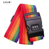 スーツケースベルト キャリーケースベルト トランクベルト | PlusNao | 詳細画像11 