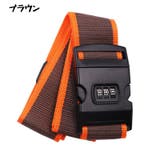 スーツケースベルト キャリーケースベルト トランクベルト | PlusNao | 詳細画像5 