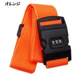 スーツケースベルト キャリーケースベルト トランクベルト | PlusNao | 詳細画像8 