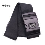 スーツケースベルト キャリーケースベルト トランクベルト | PlusNao | 詳細画像9 