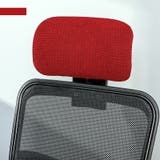 ヘッドレストカバー オフィスチェア用 枕カバー | PlusNao | 詳細画像16 