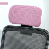 ヘッドレストカバー オフィスチェア用 枕カバー | PlusNao | 詳細画像7 