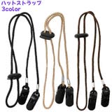ハットストラップ 帽子クリップ レディース | PlusNao | 詳細画像1 