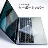 キーボードカバー ノートパソコン用 保護カバー | PlusNao | 詳細画像1 