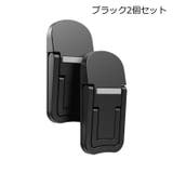 ノートPCスタンド 同色2個セット 2段階 | PlusNao | 詳細画像14 