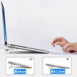 ノートPCスタンド 同色2個セット 2段階 | PlusNao | 詳細画像3 