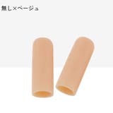 指用サポーター 2個セット 指サック | PlusNao | 詳細画像11