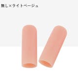 指用サポーター 2個セット 指サック | PlusNao | 詳細画像12