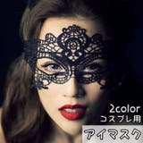 ハロウィン 仮装 仮面 | PlusNao | 詳細画像1 
