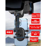 スマホホルダー 車用 バックミラー取り付け | PlusNao | 詳細画像6 