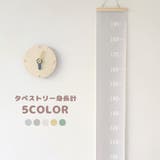 身長計 トールテープ タペストリー | PlusNao | 詳細画像1 