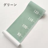 身長計 トールテープ タペストリー | PlusNao | 詳細画像9 