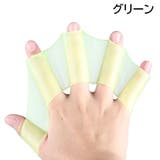 フィンガーパドル 左右セット 水かき | PlusNao | 詳細画像13 