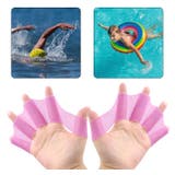 フィンガーパドル 左右セット 水かき | PlusNao | 詳細画像4 