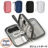 ガジェットポーチ トラベルポーチ 小物入れ | PlusNao | 詳細画像1