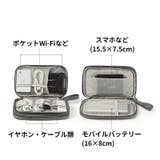 ガジェットポーチ トラベルポーチ 小物入れ | PlusNao | 詳細画像9